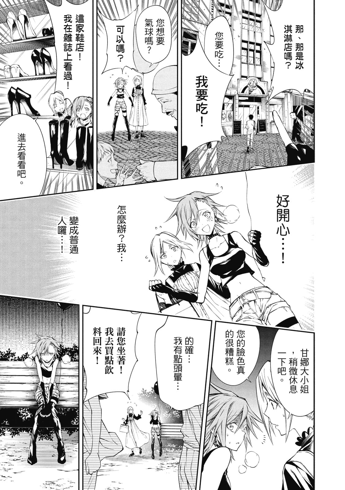 Page 58