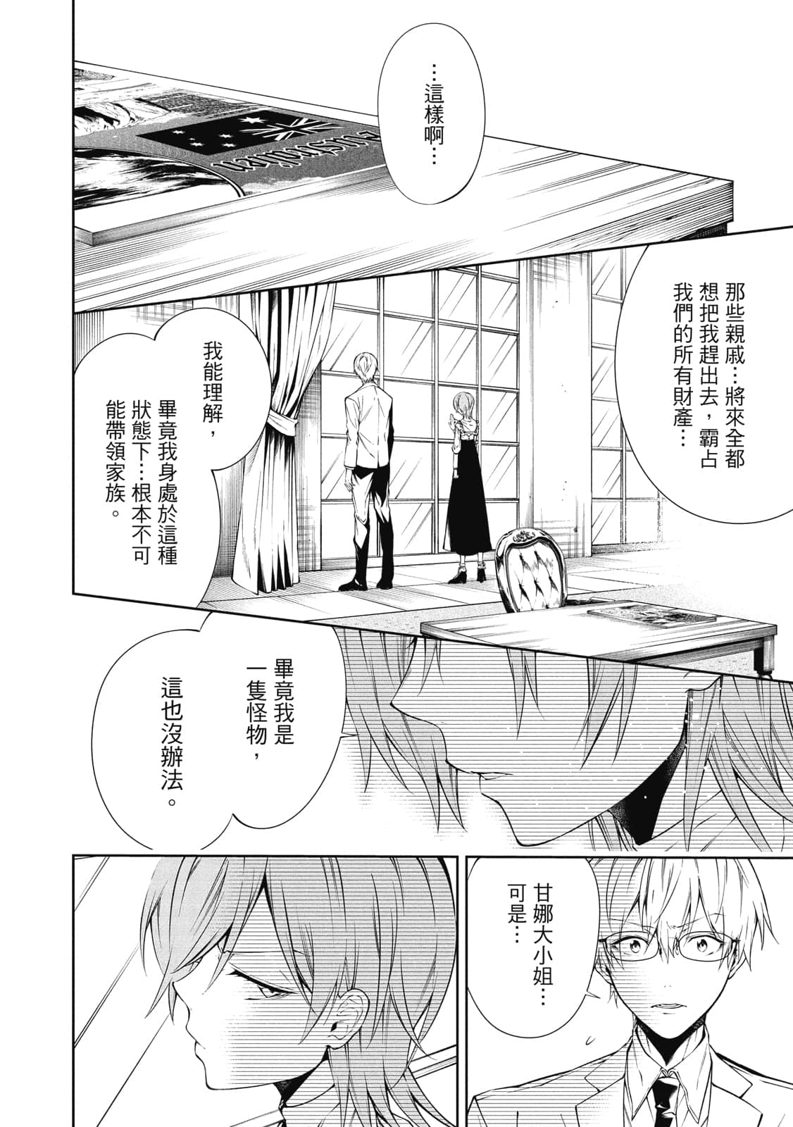Page 81