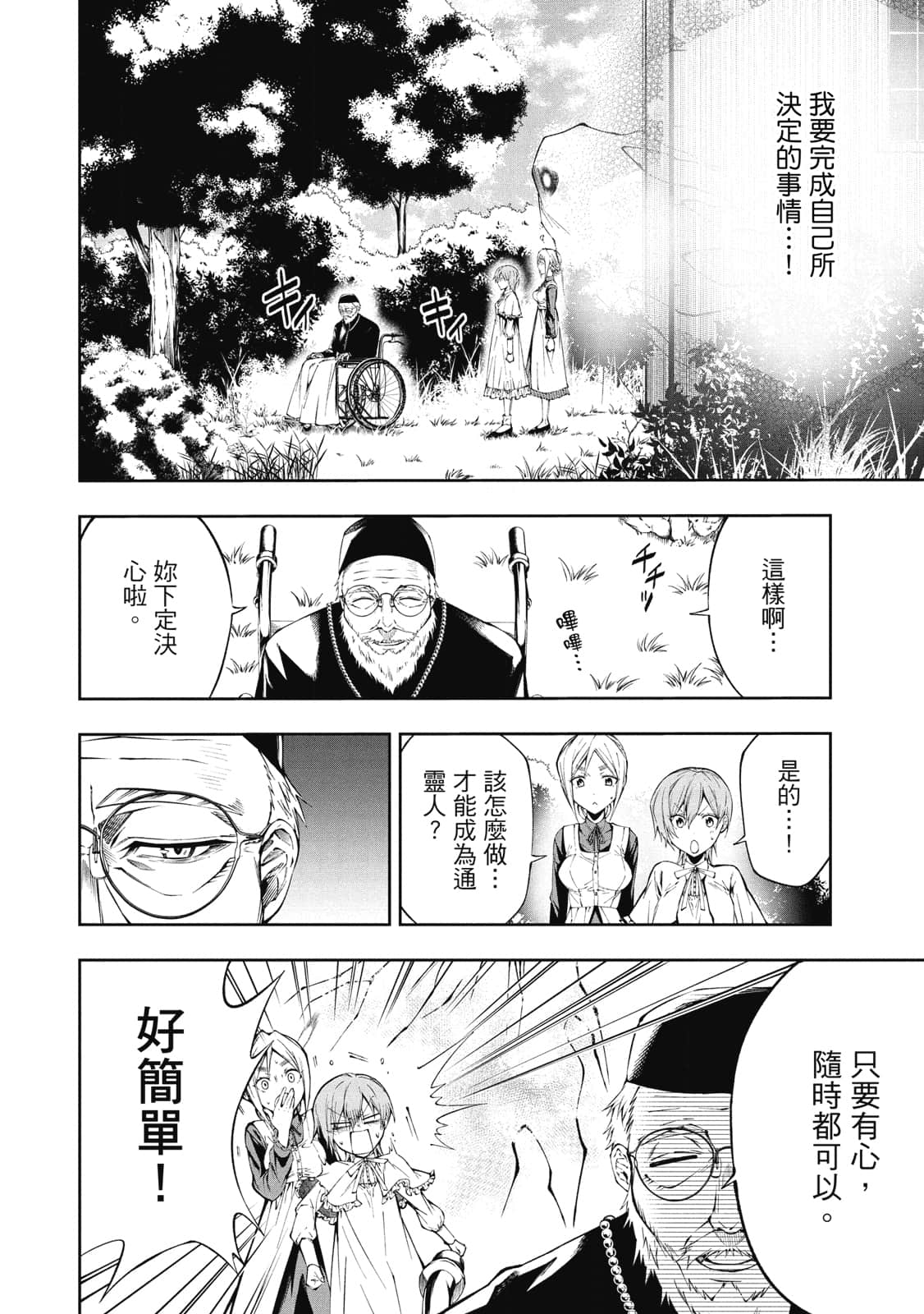 Page 101