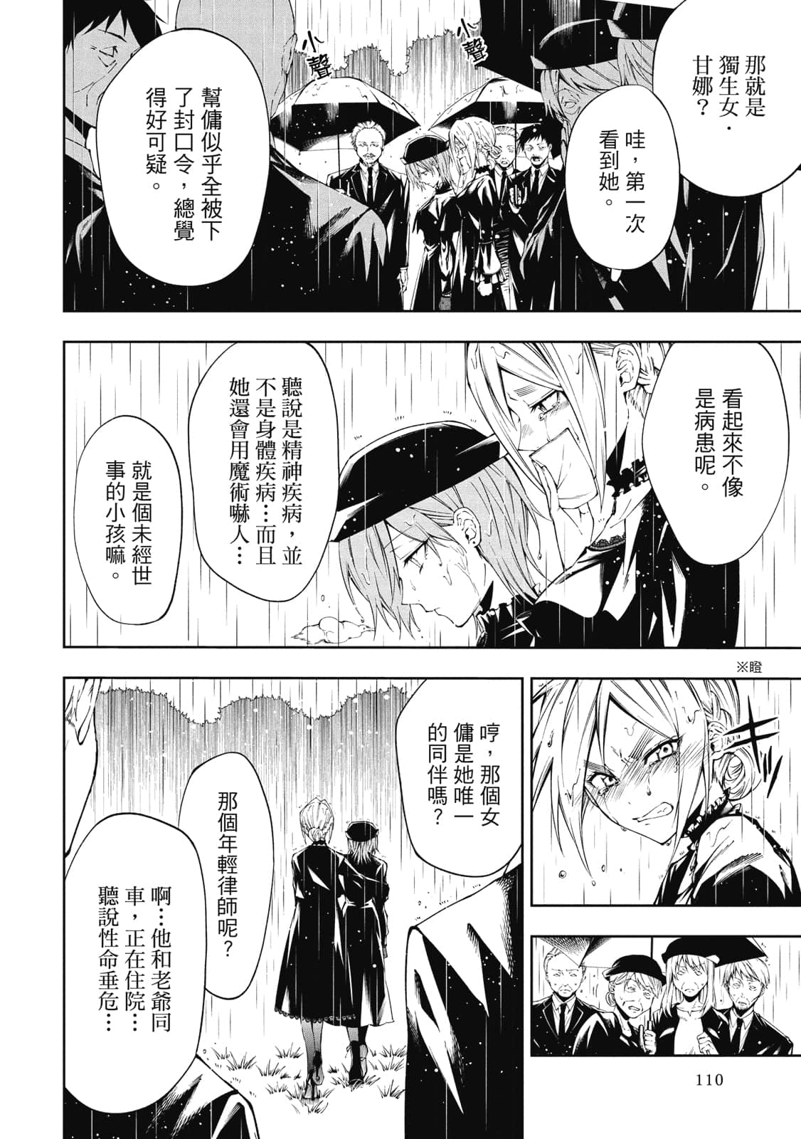 Page 111