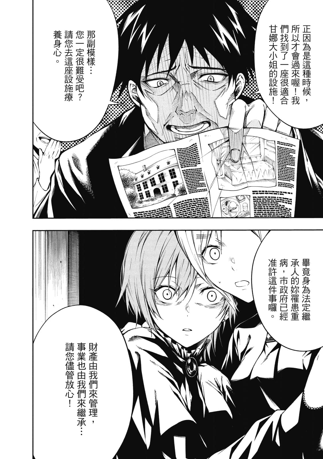 Page 117