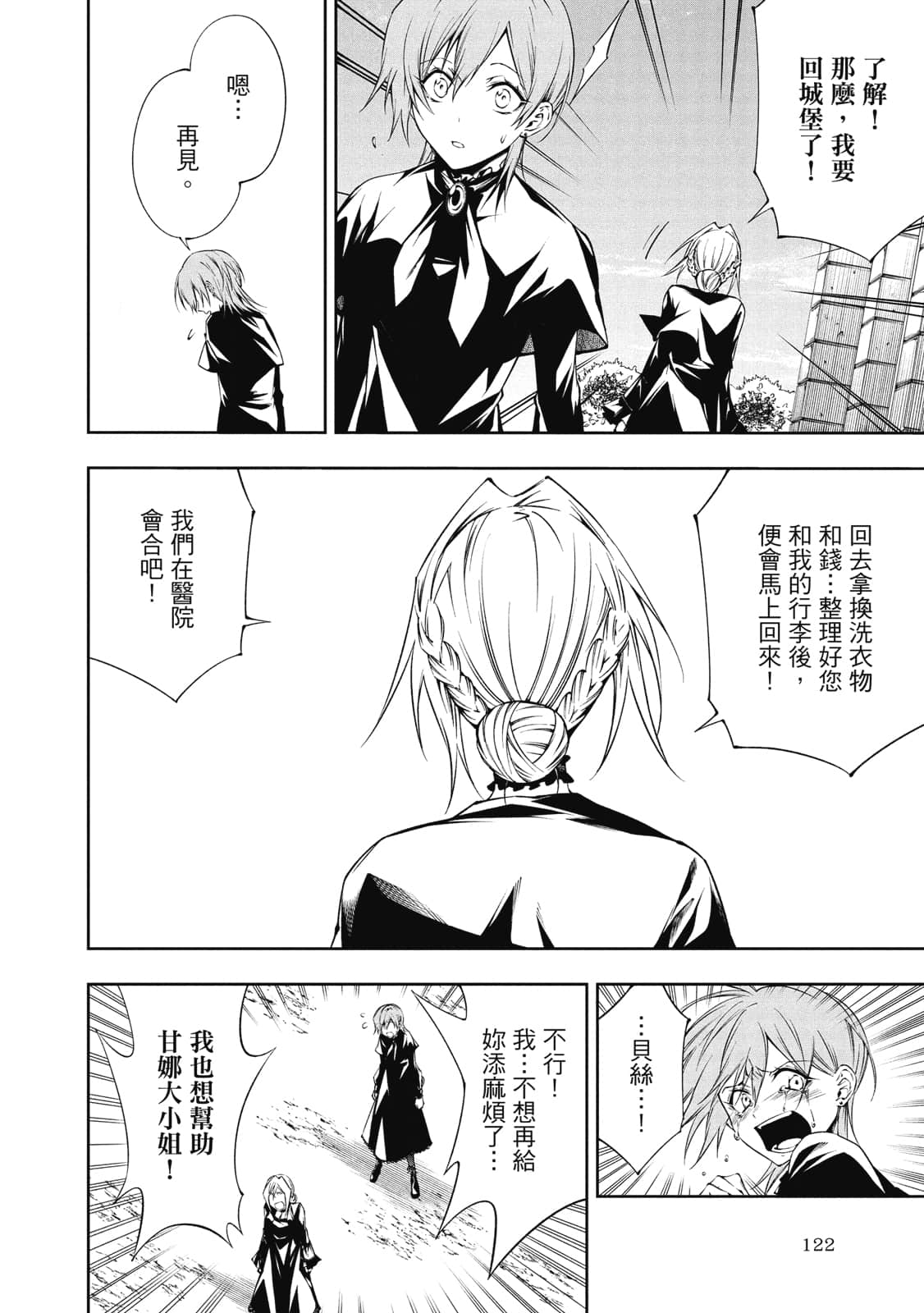Page 123