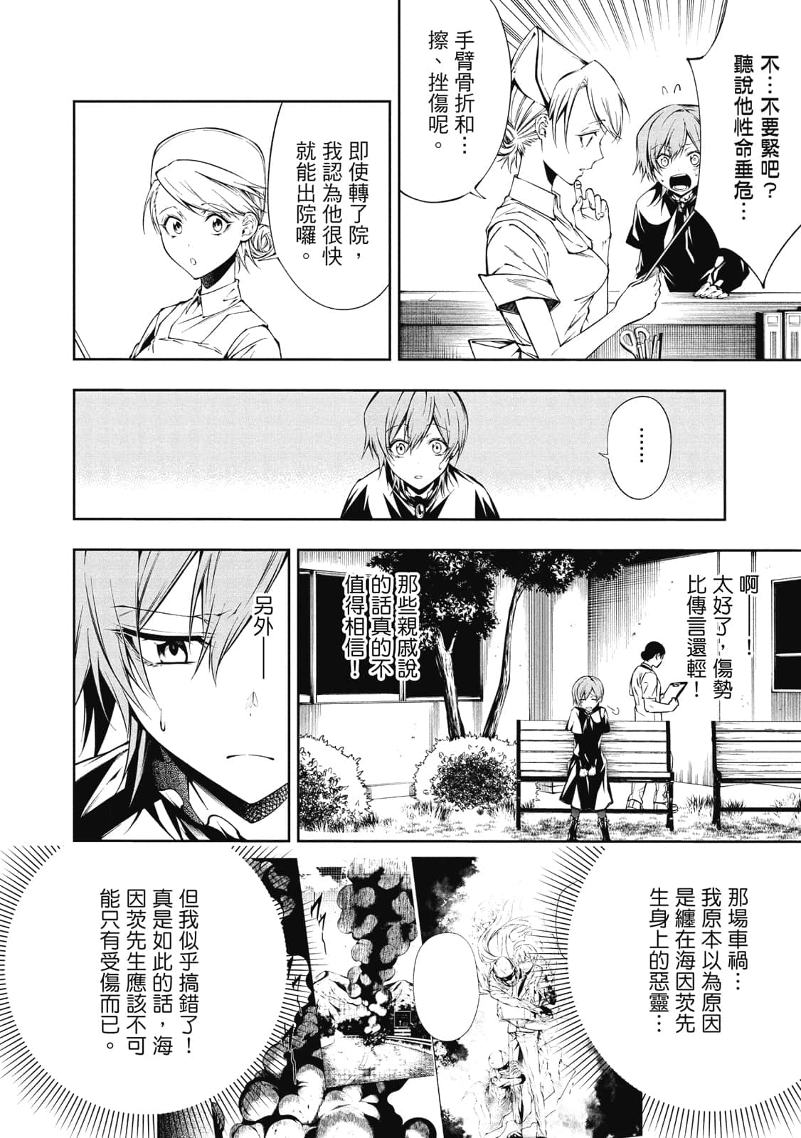 Page 127