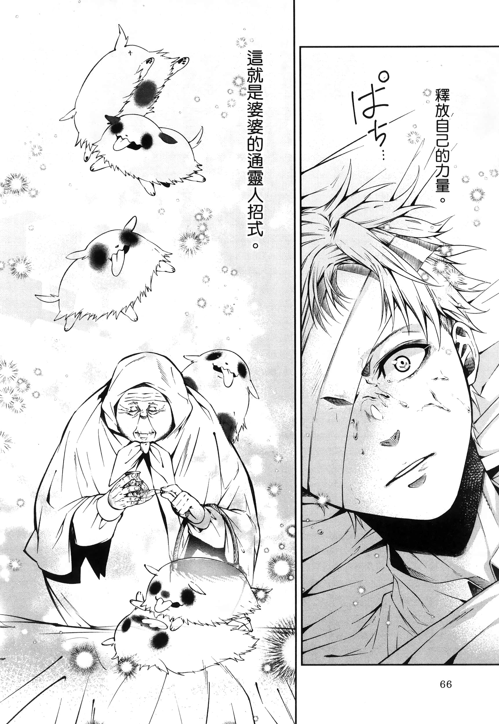 Page 70