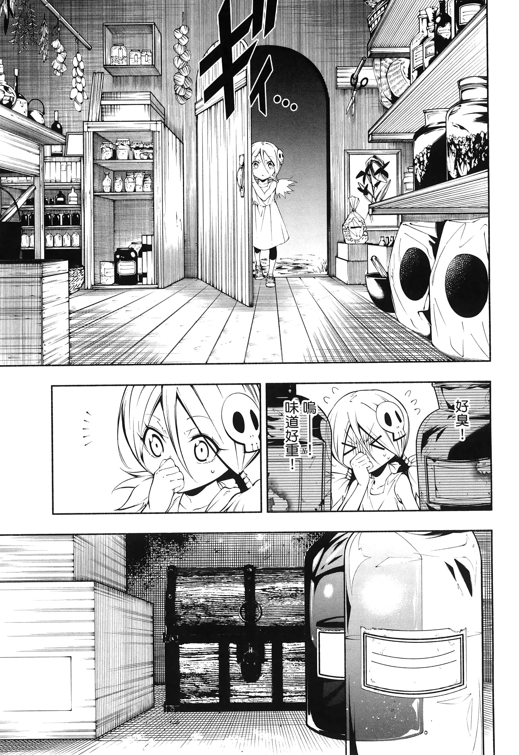 Page 81