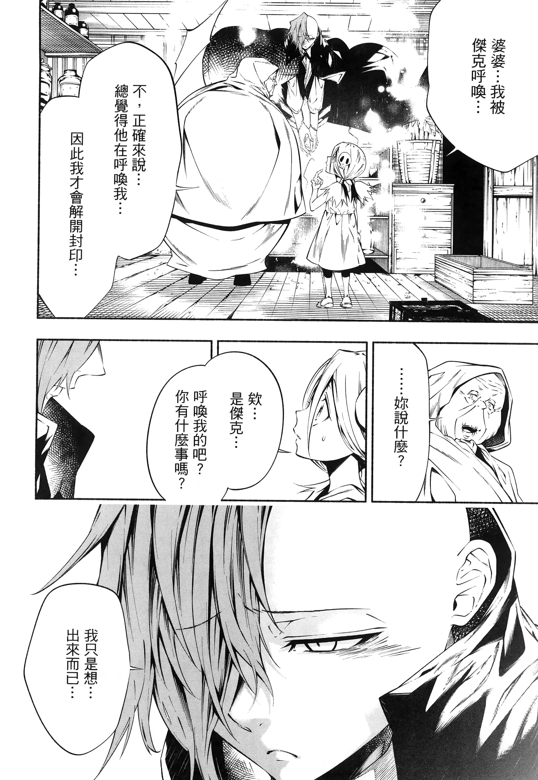Page 100