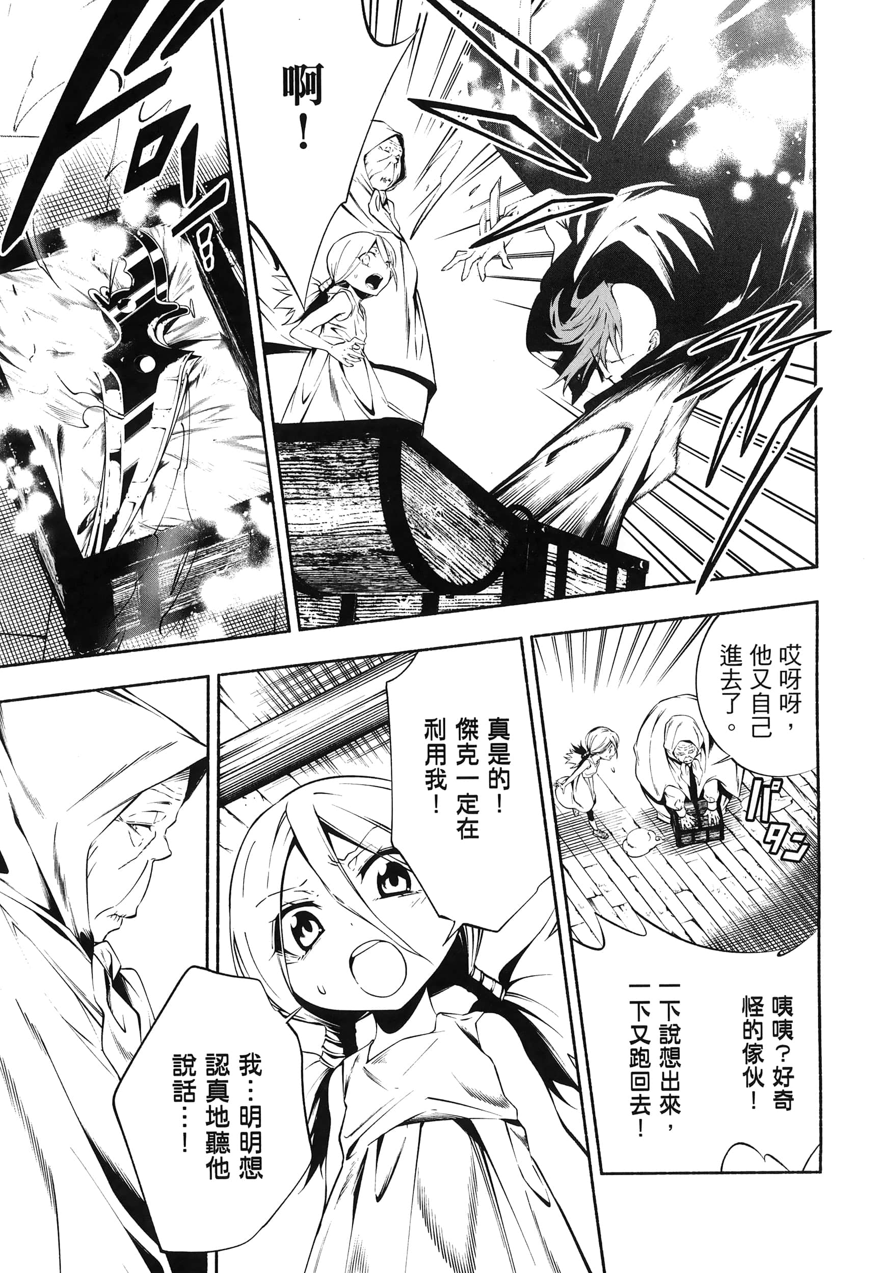 Page 101