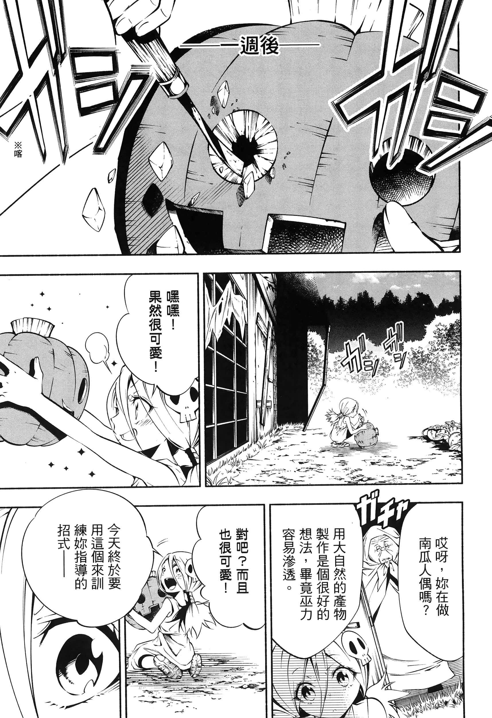 Page 105