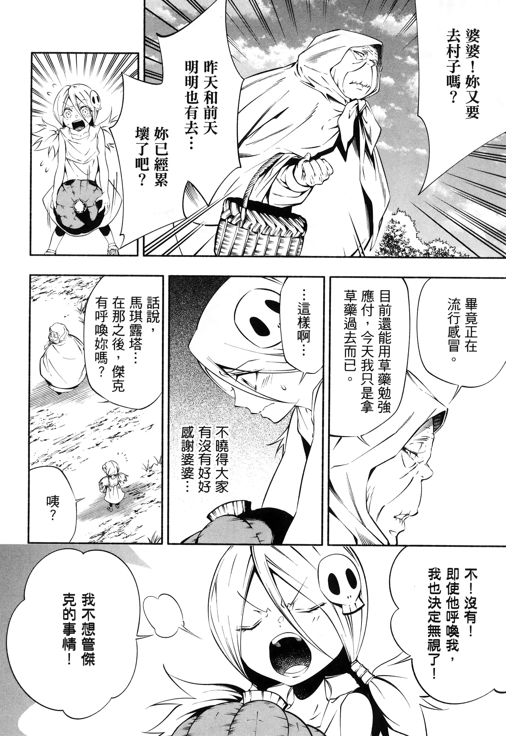 Page 106