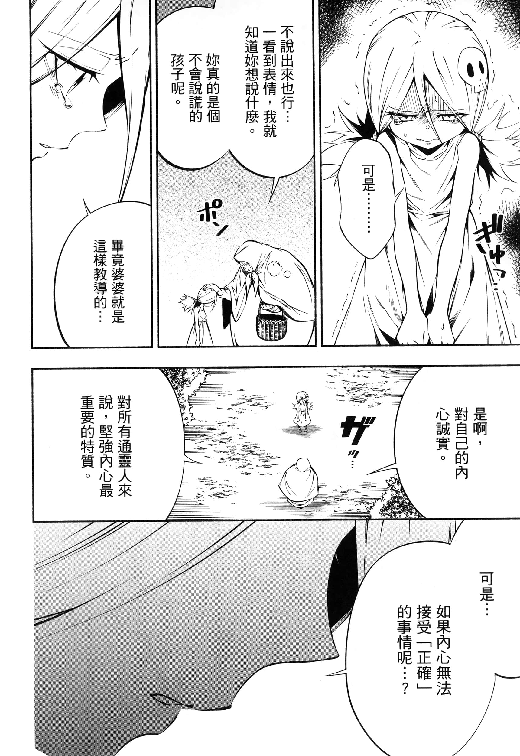 Page 134