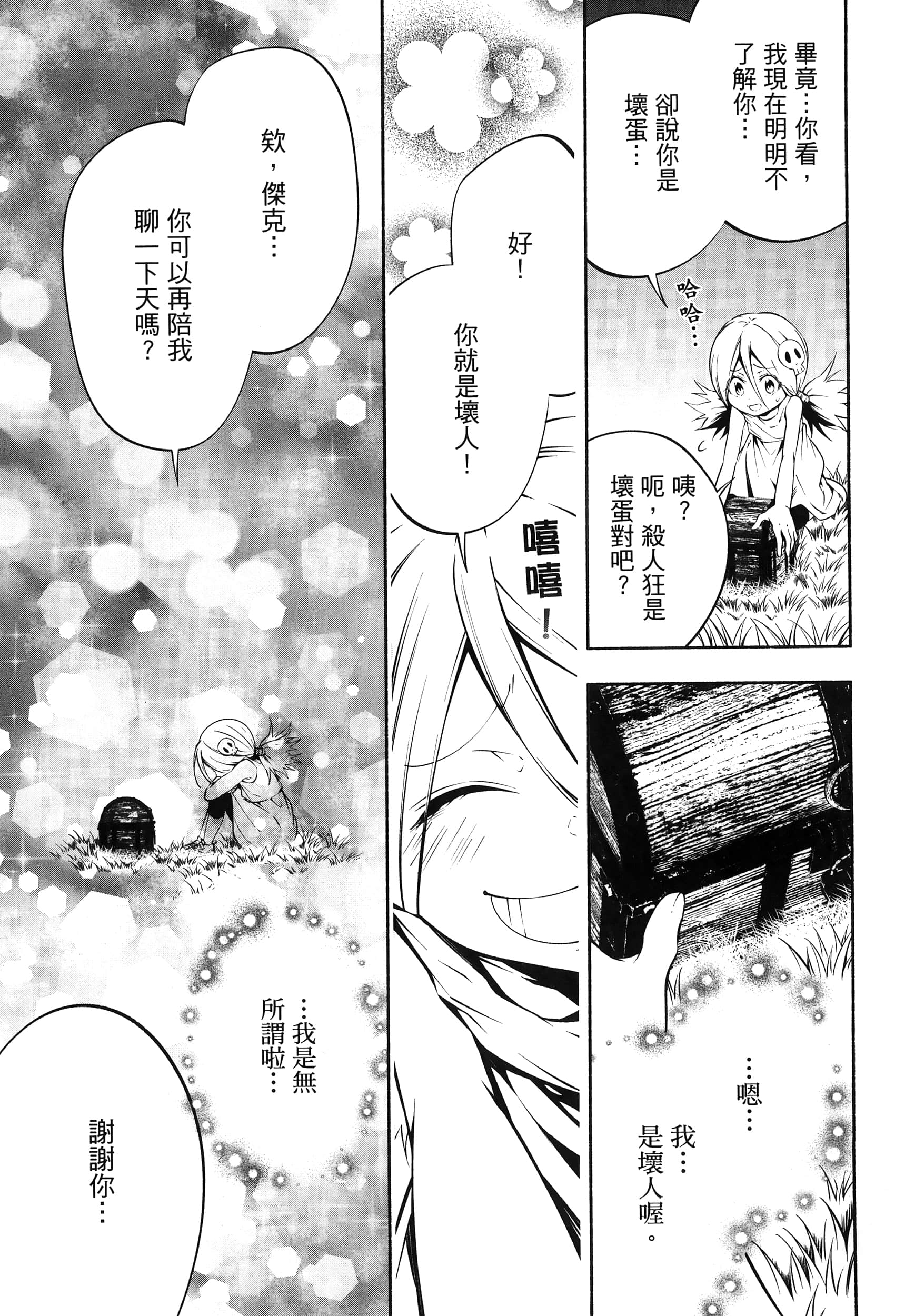 Page 141