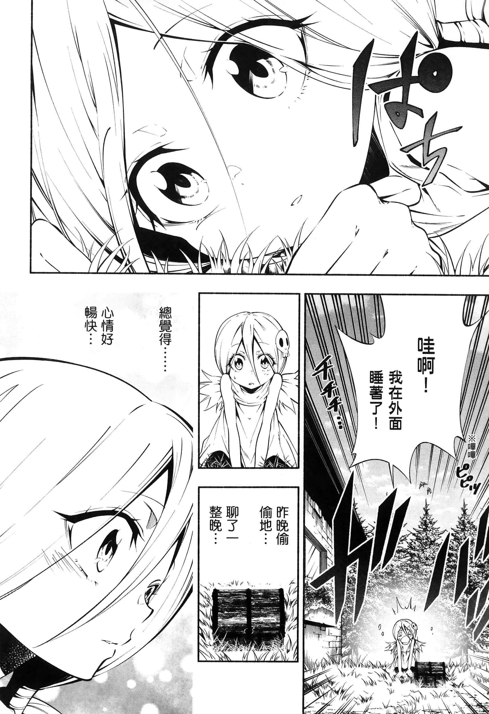 Page 142