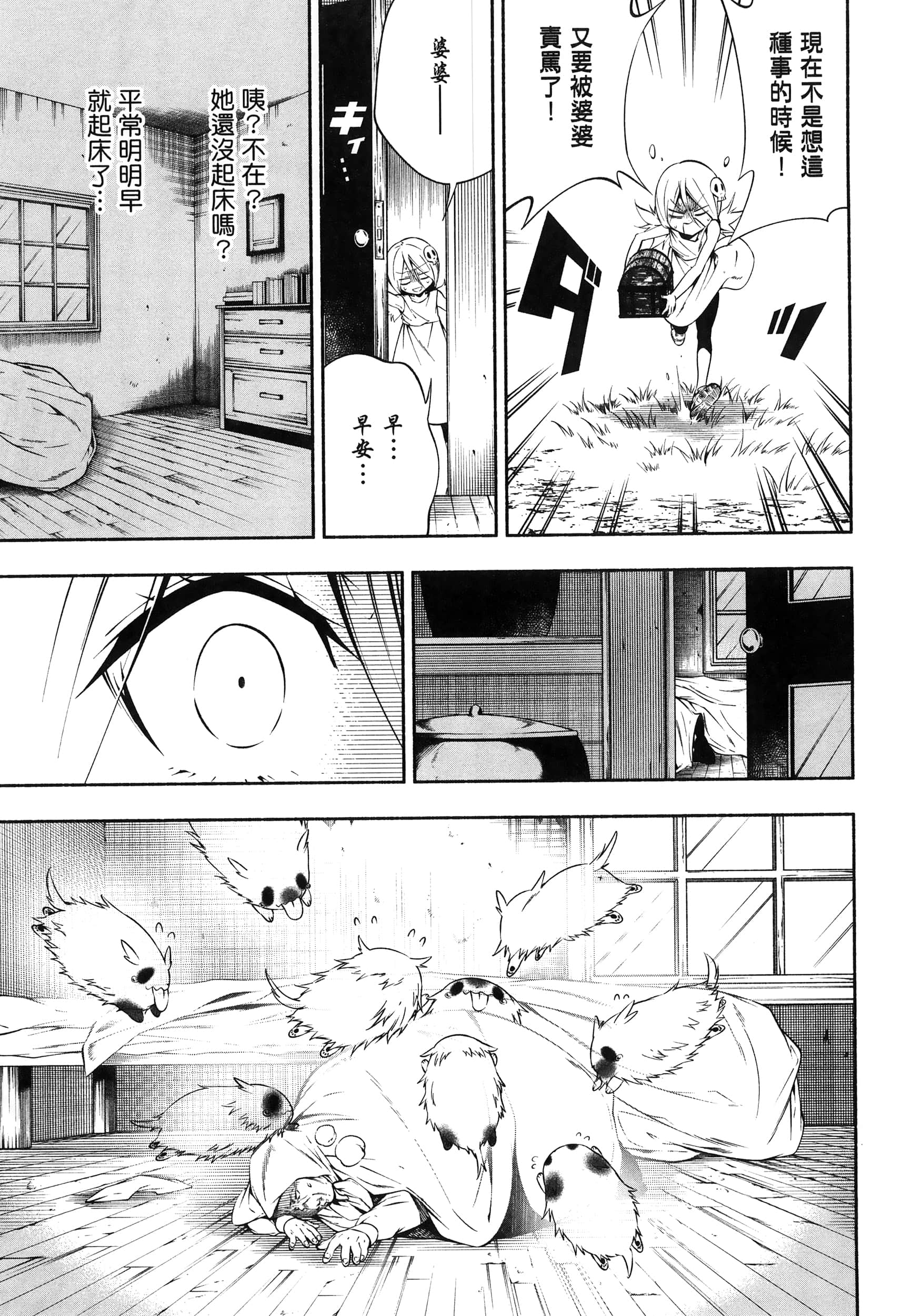 Page 143