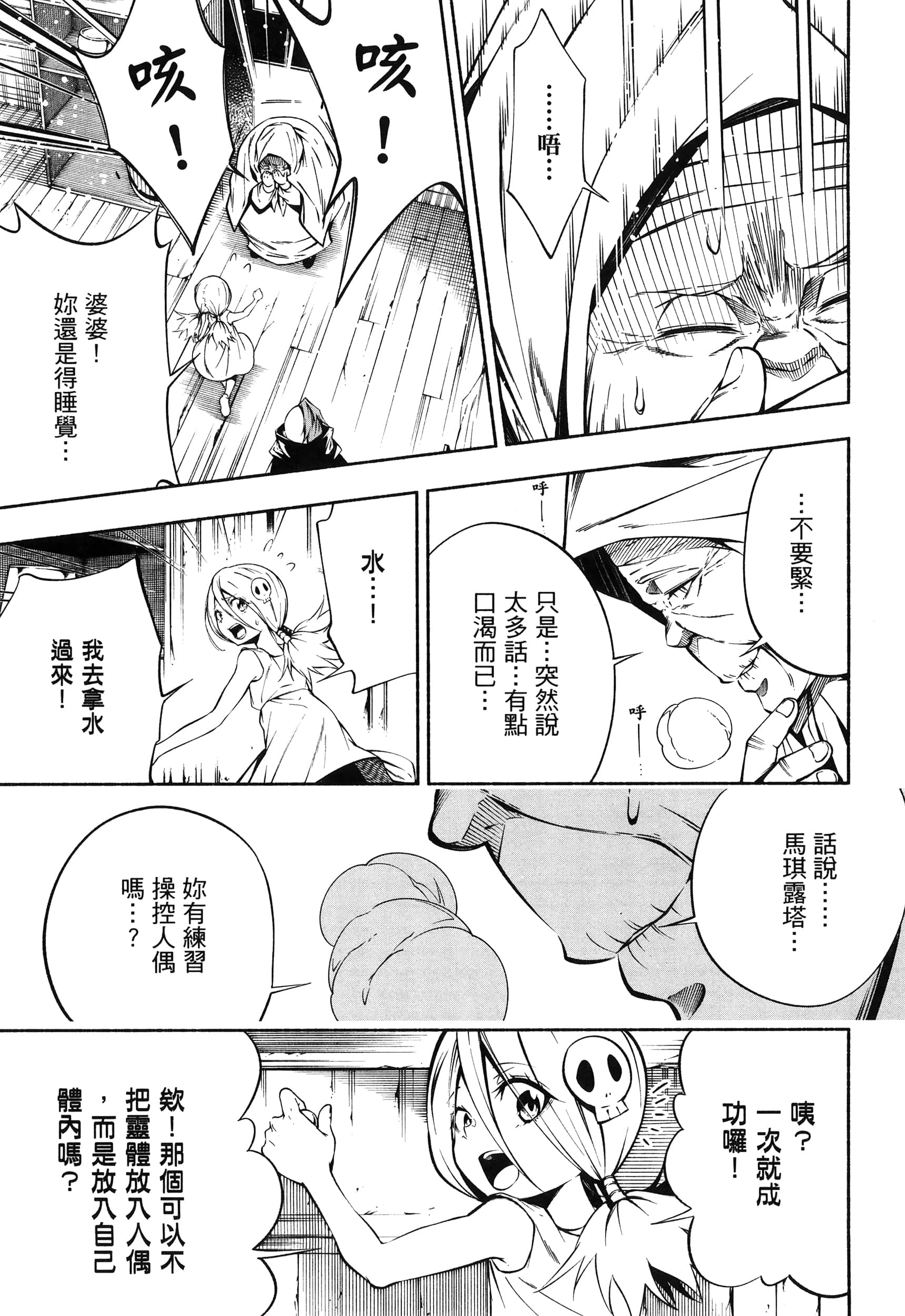 Page 167