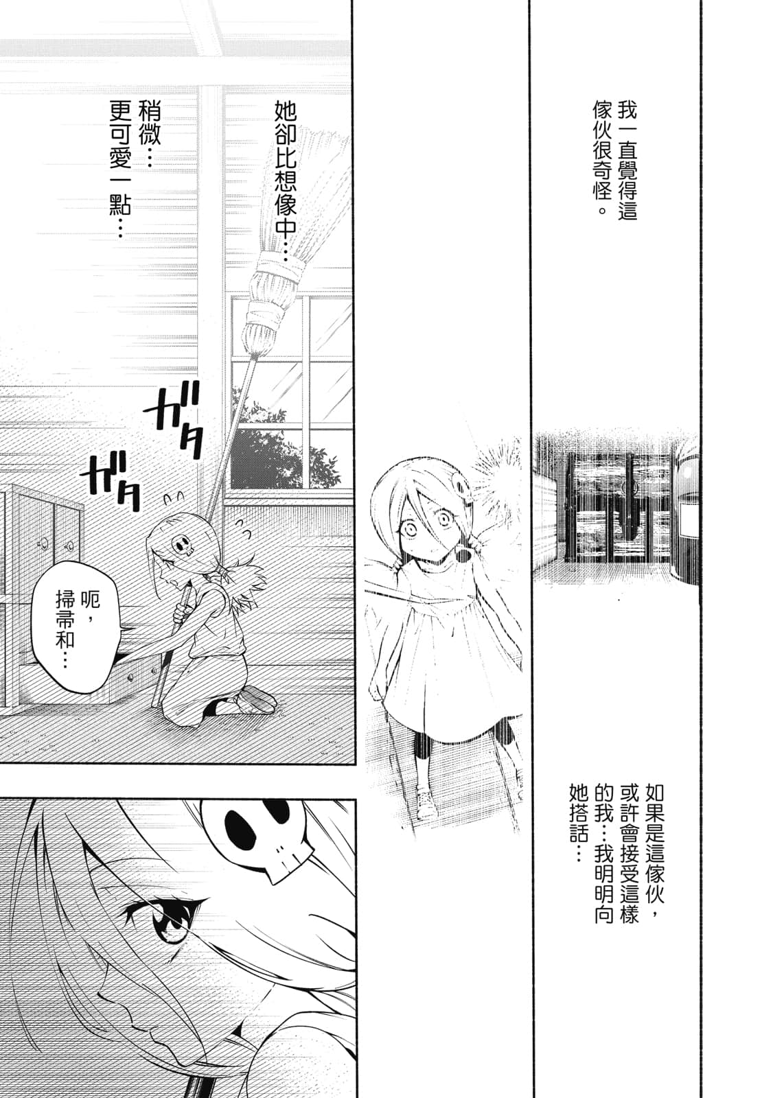Page 74