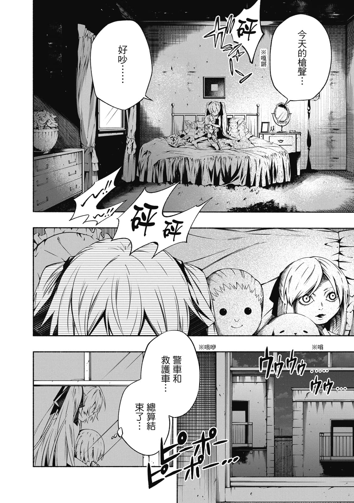 Page 81