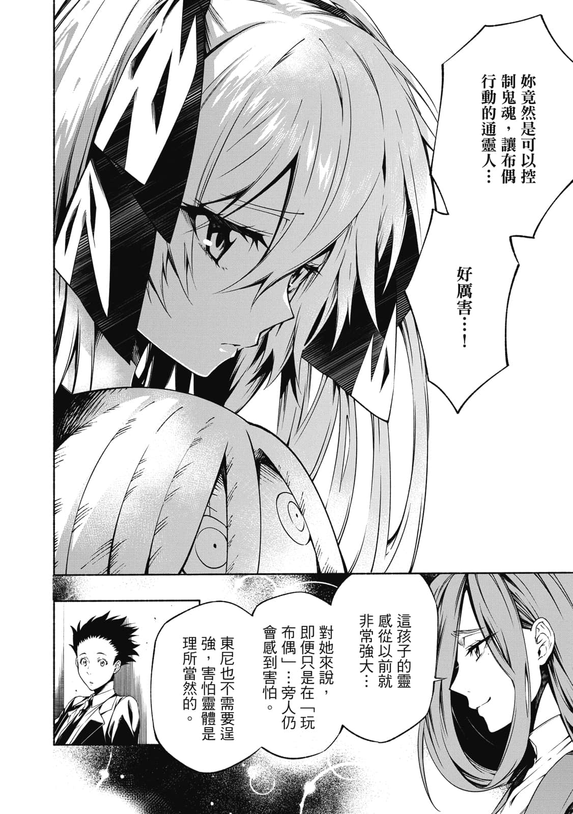 Page 101