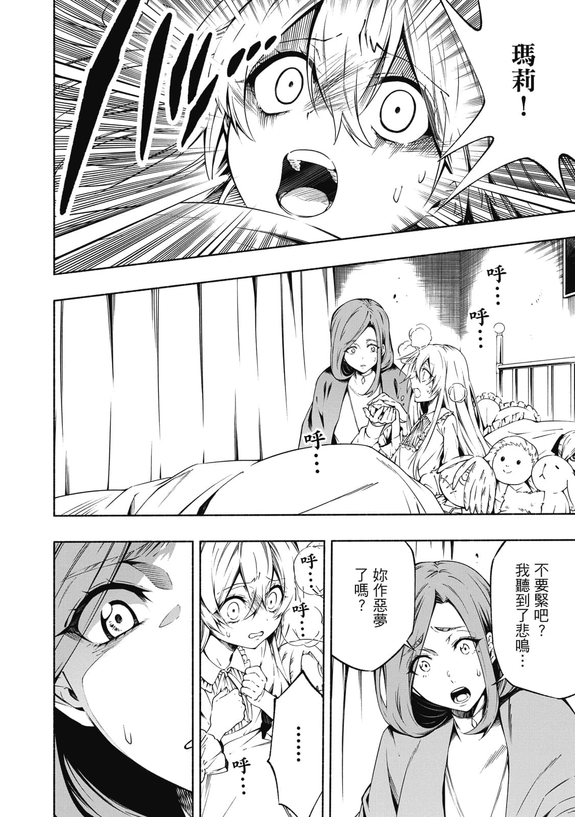 Page 121