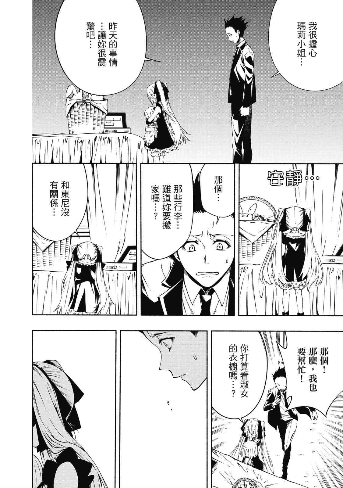 Page 143