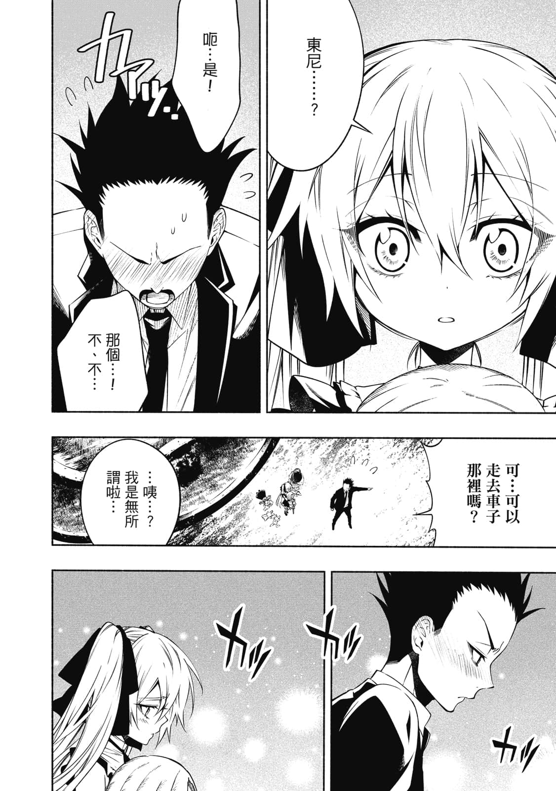 Page 161
