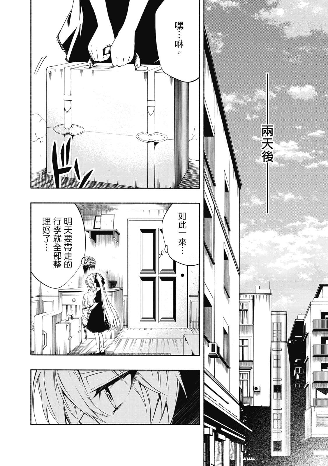 第 23 页