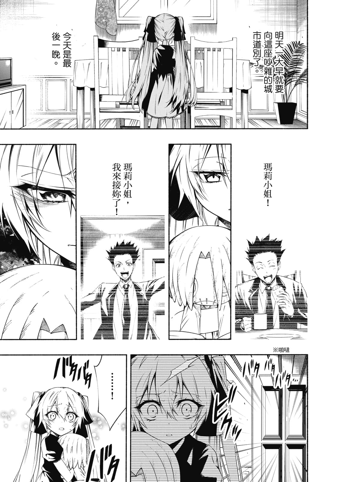 第 24 页
