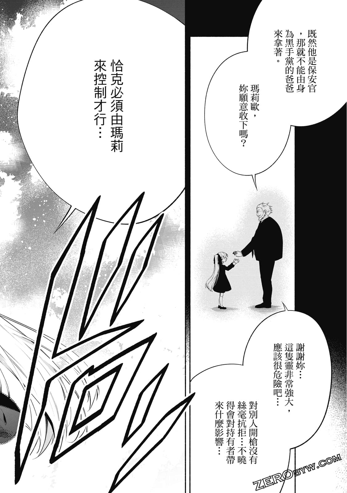 第 67 页