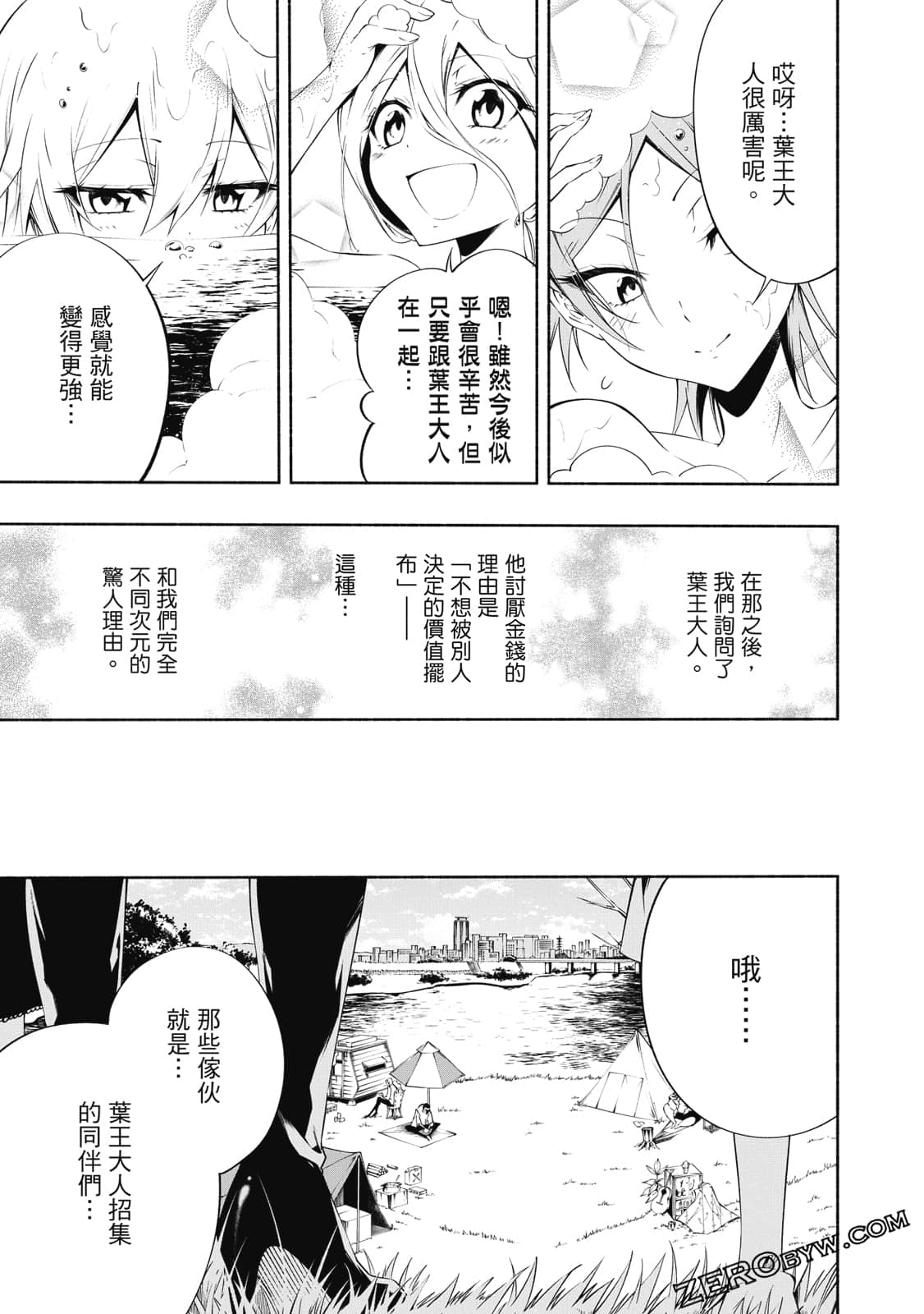 第 156 页