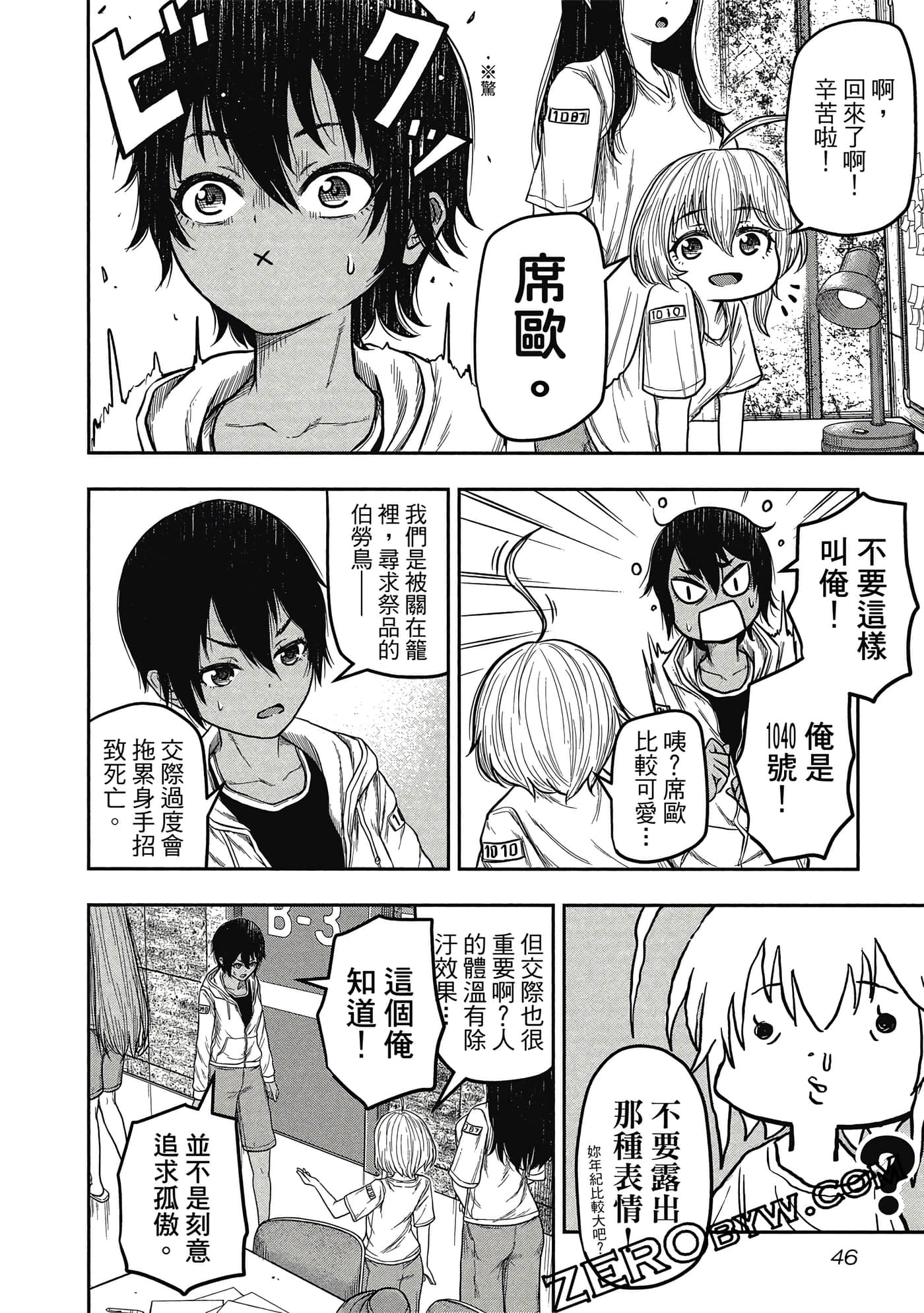 Page 47