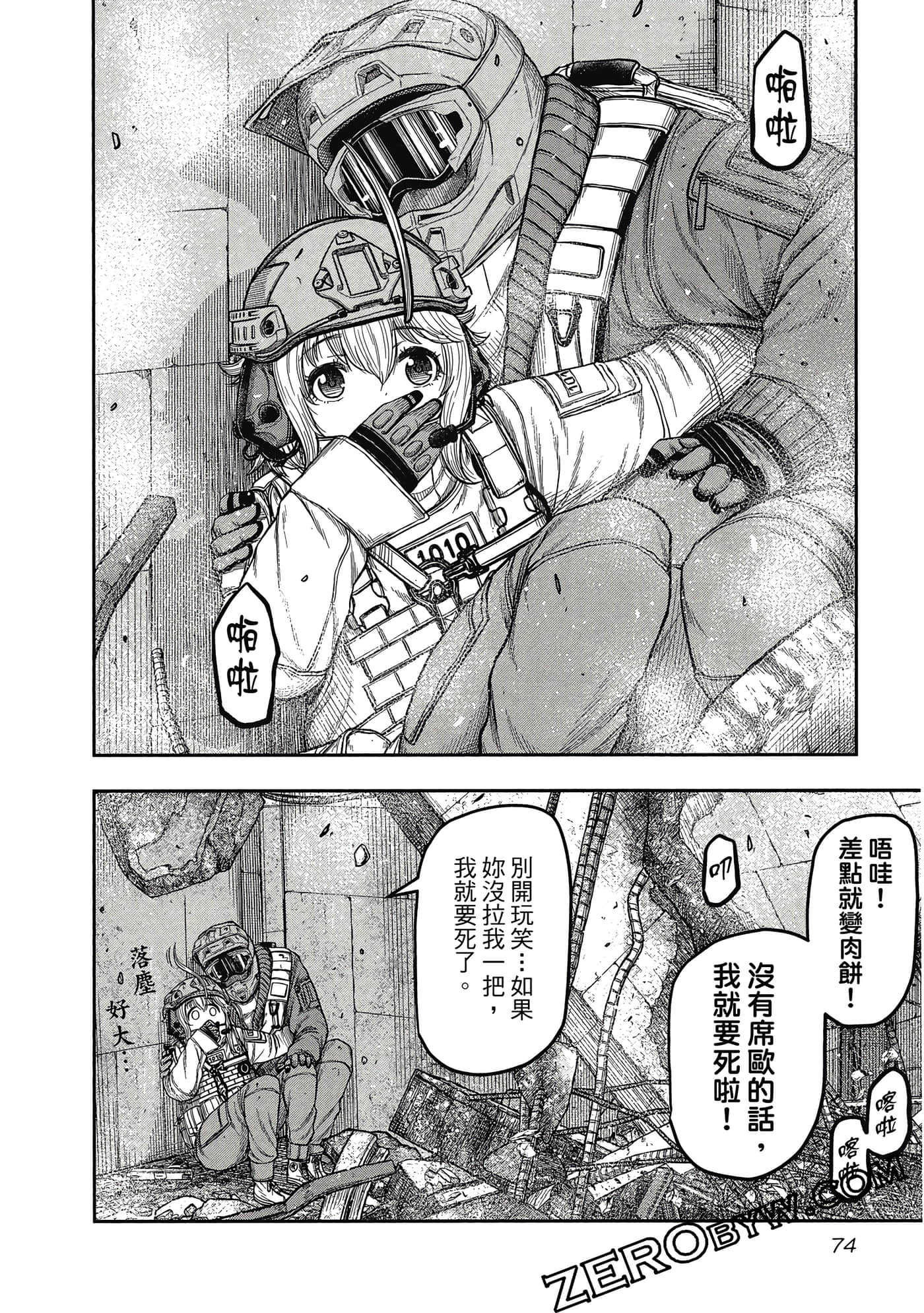 Page 75