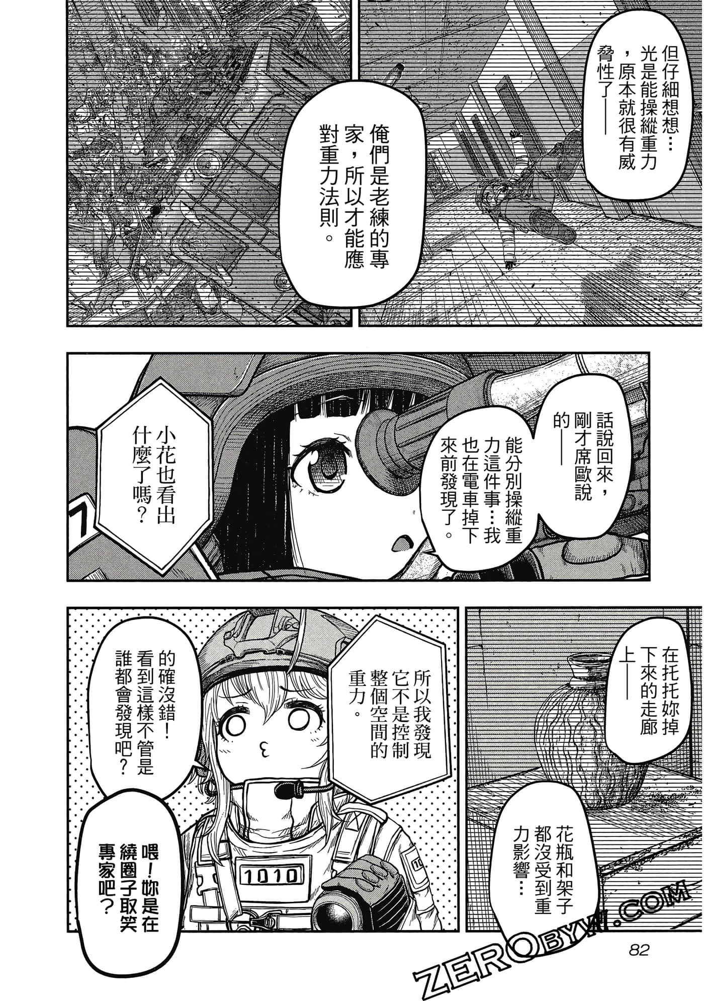 Page 83