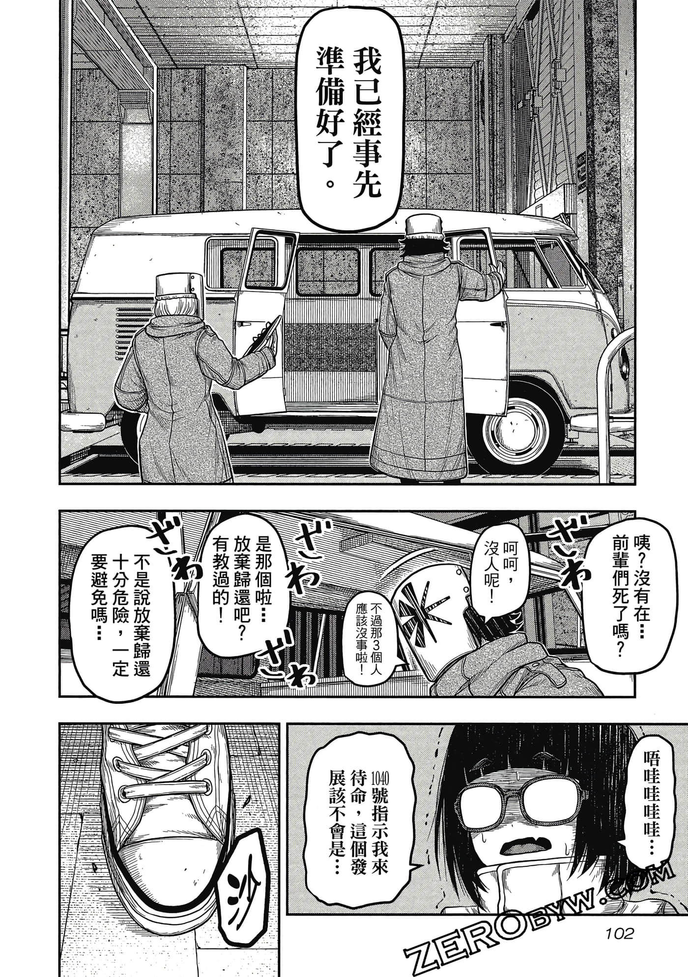 Page 103
