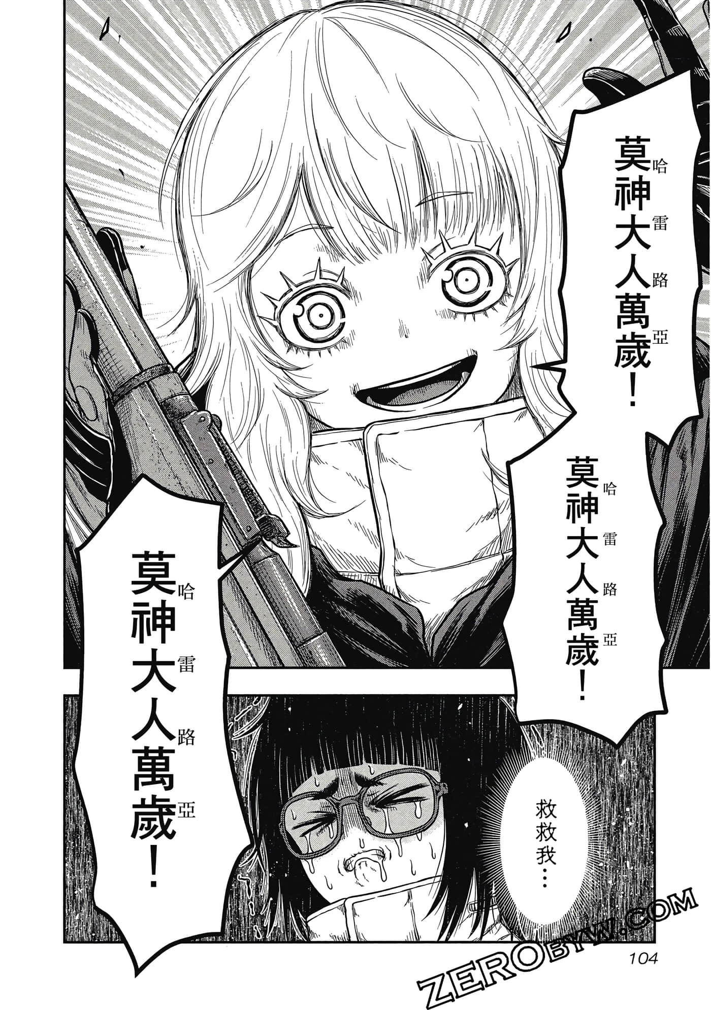 Page 105