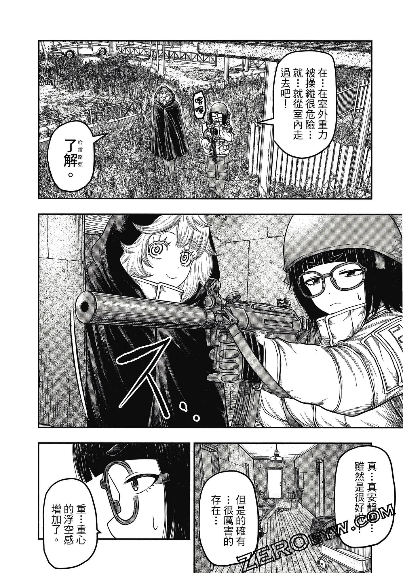 Page 121