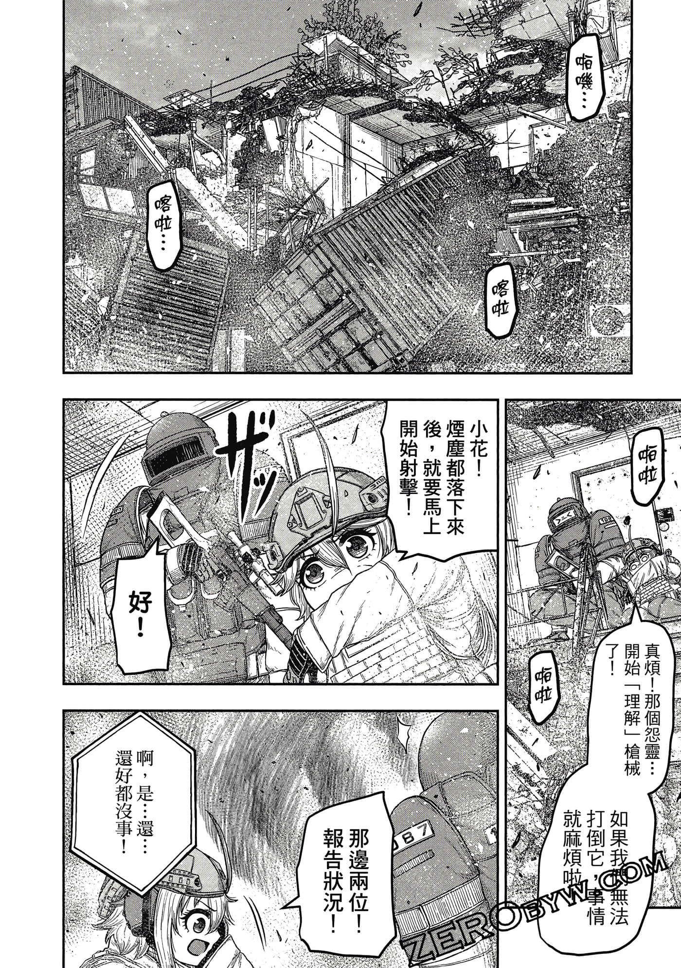 Page 167