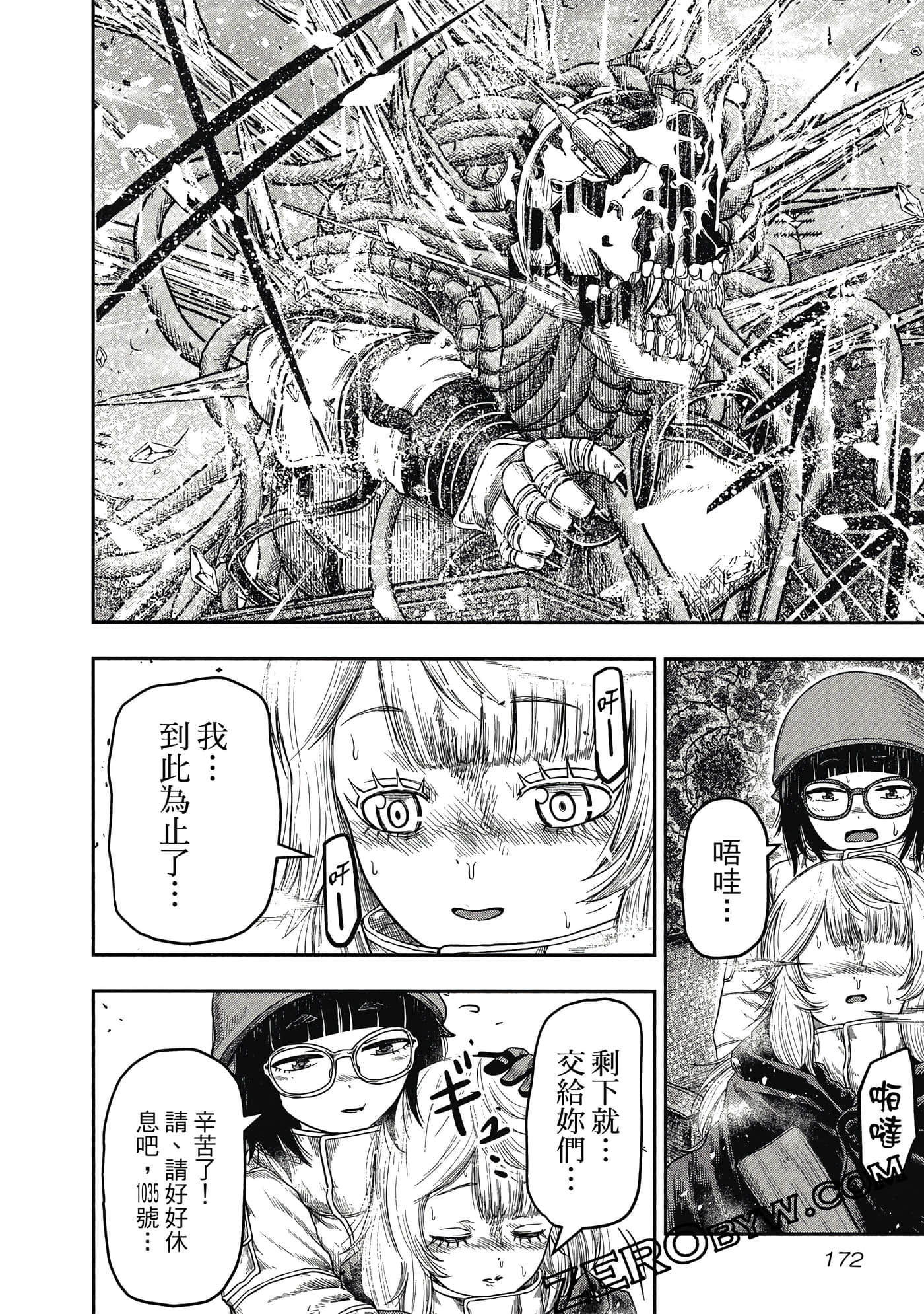 Page 173