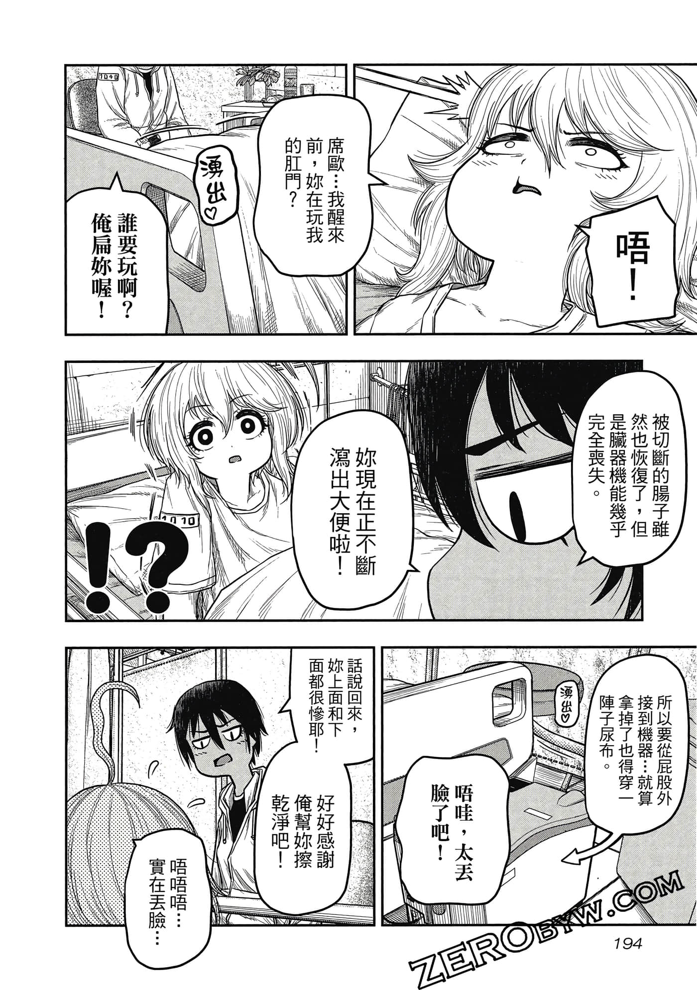 Page 195