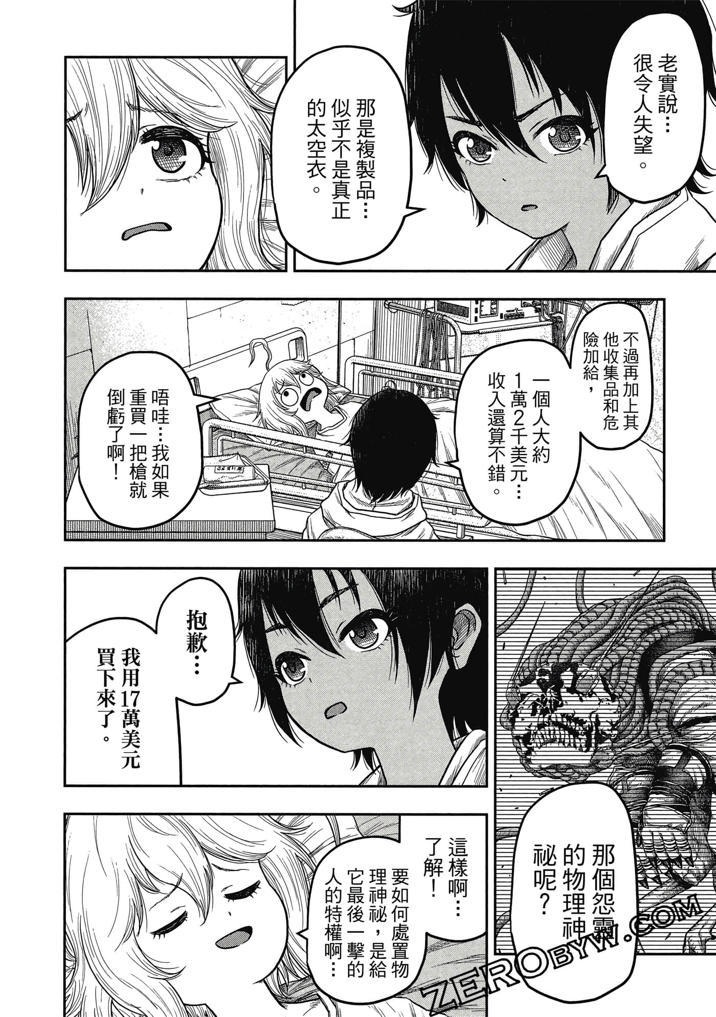 Page 197