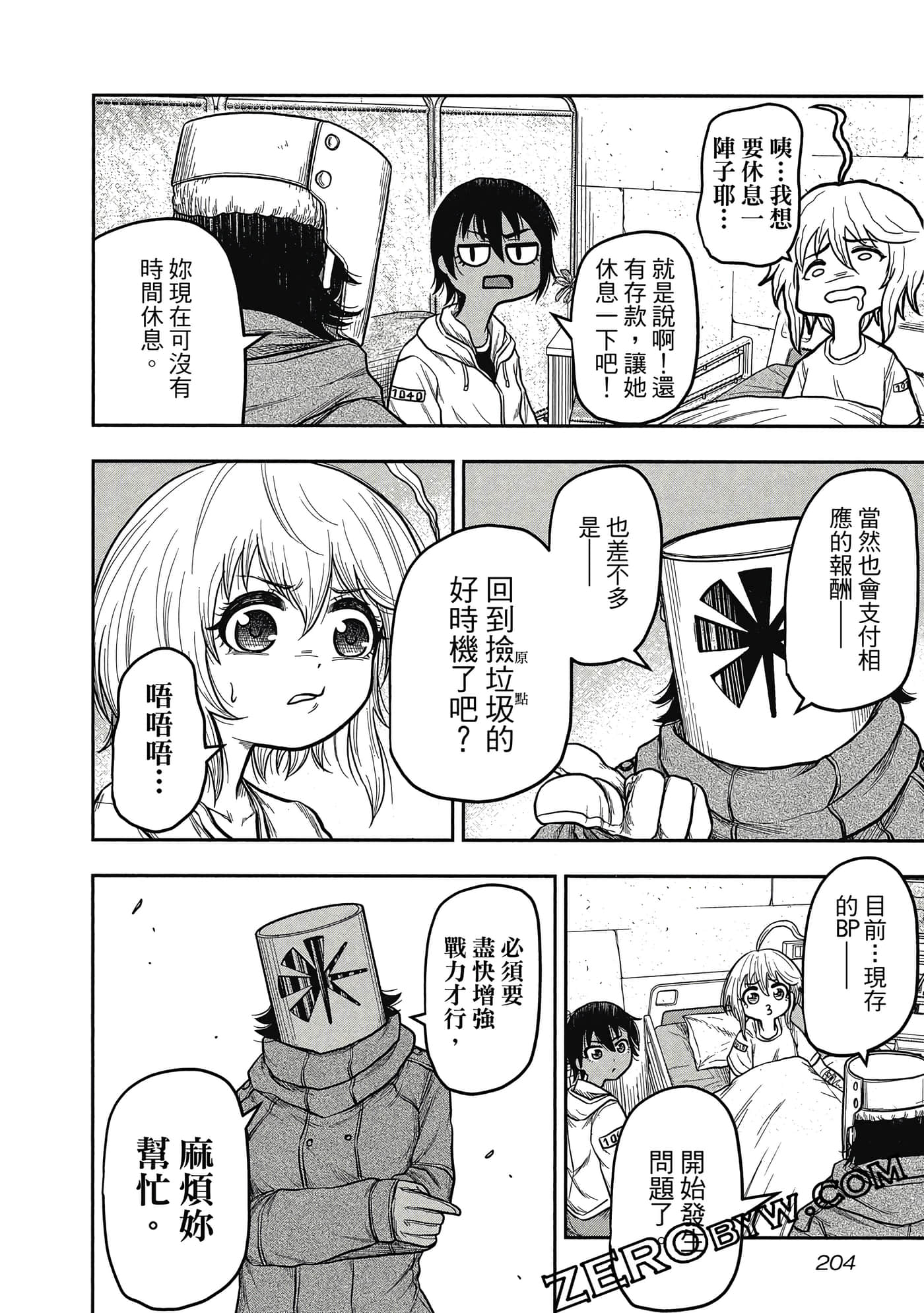 Page 205