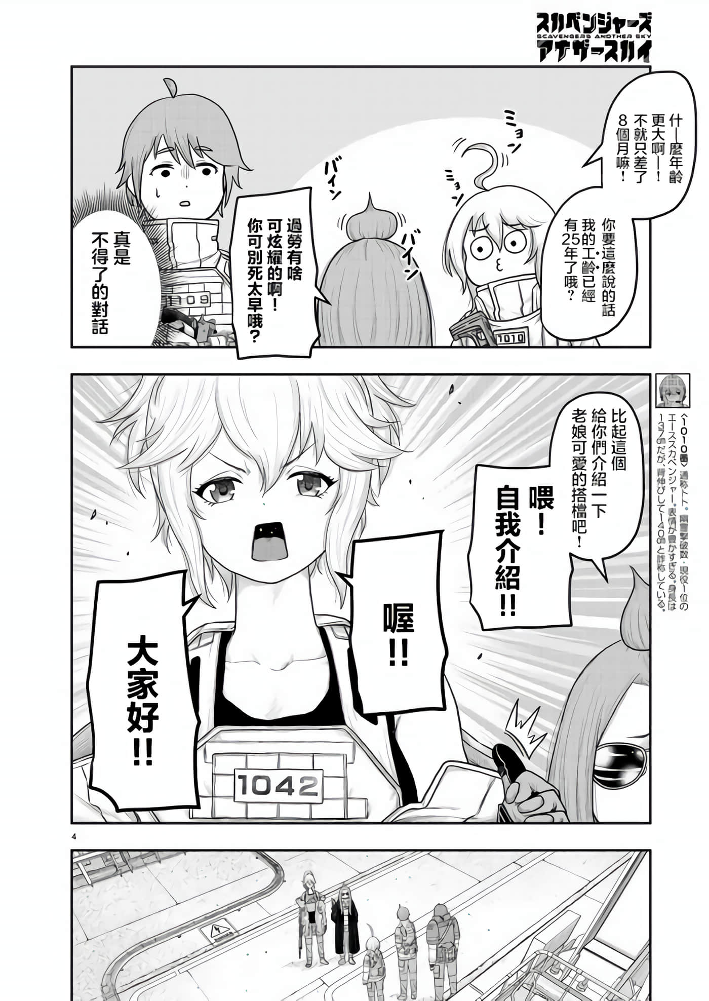 Page 6