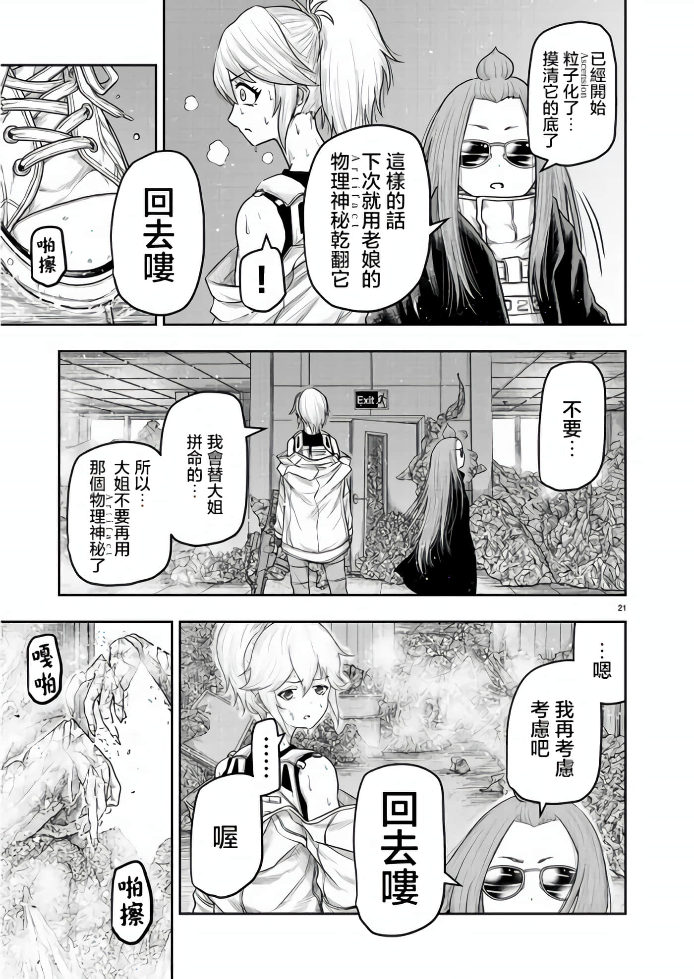 Page 22