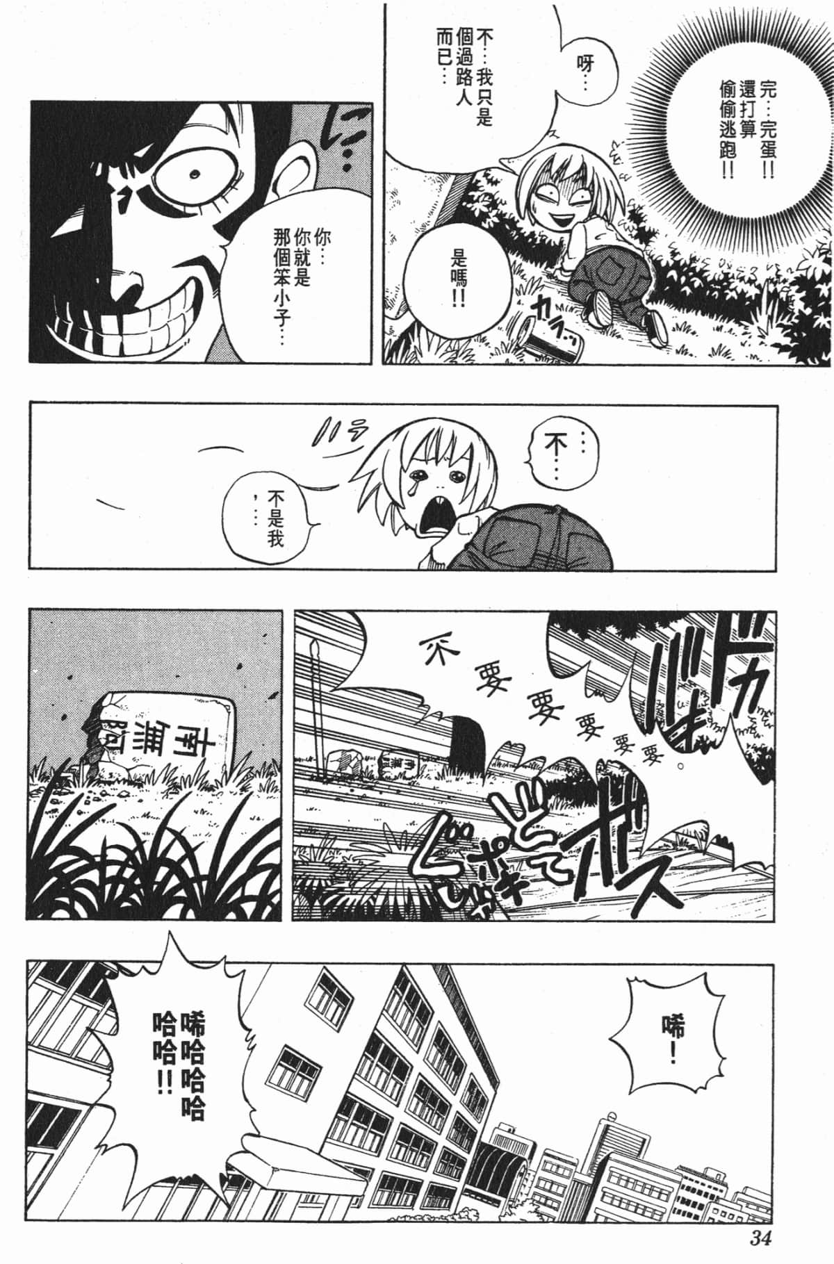 Page 33