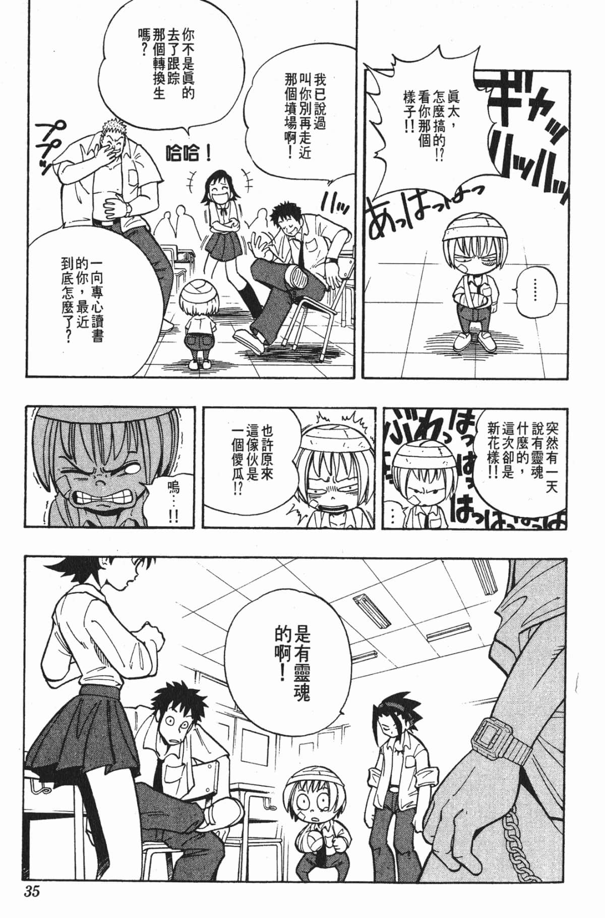 Page 34