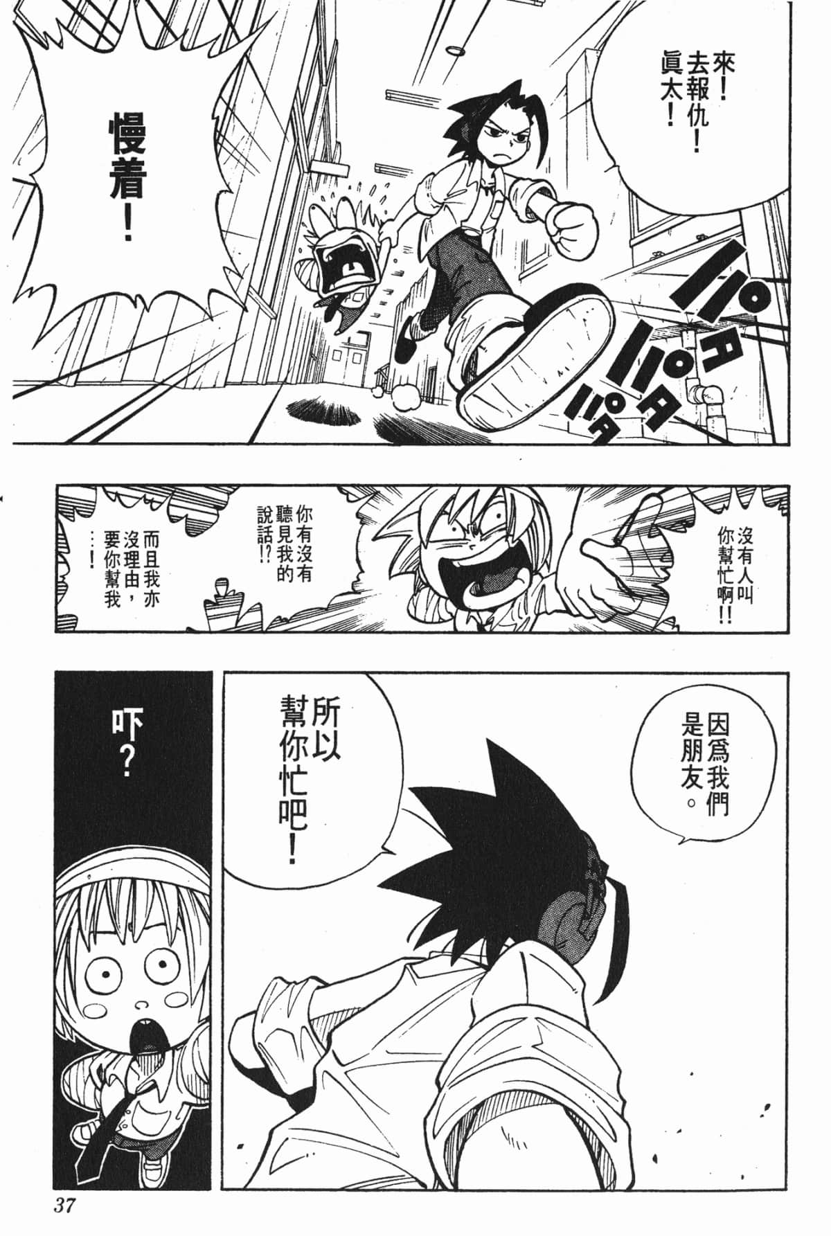Page 36