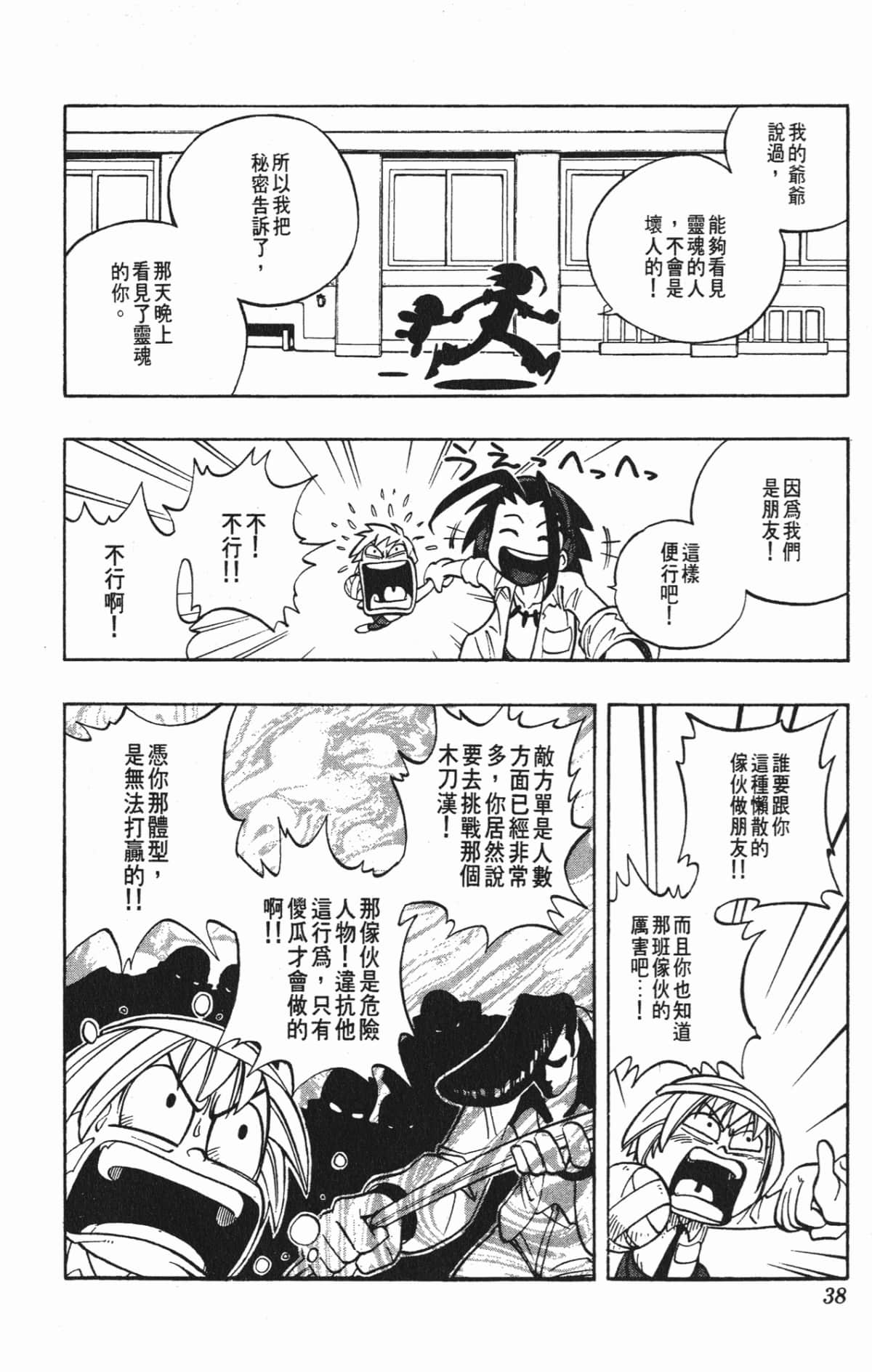 Page 37