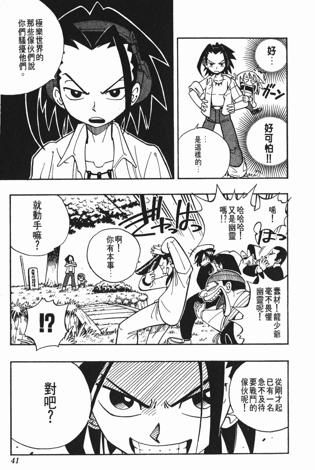 Page 40