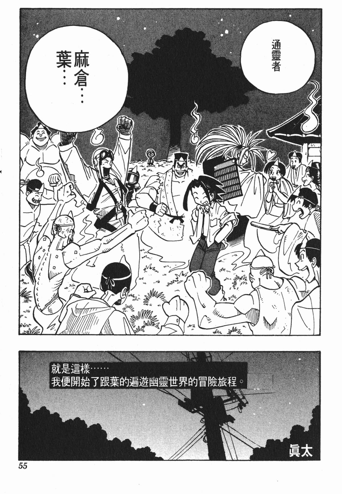 Page 54