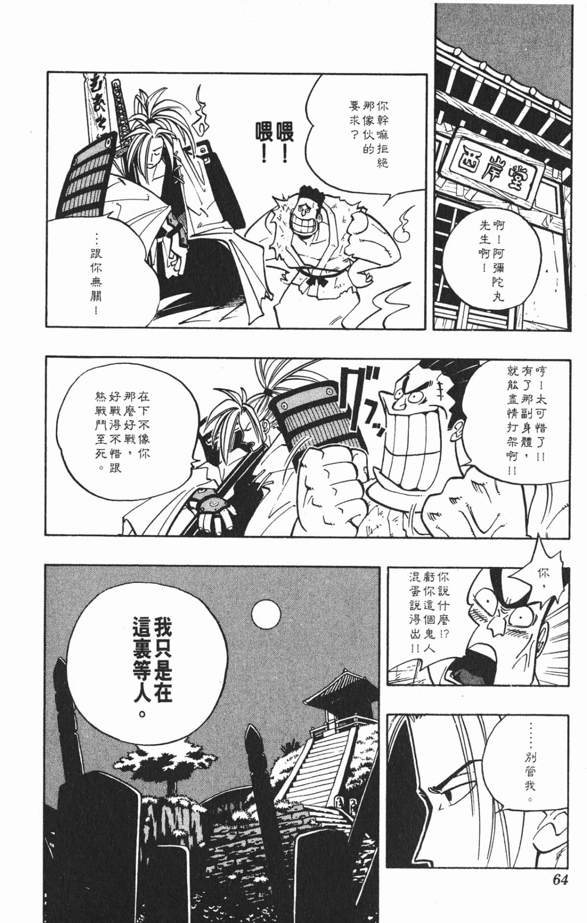 Page 63