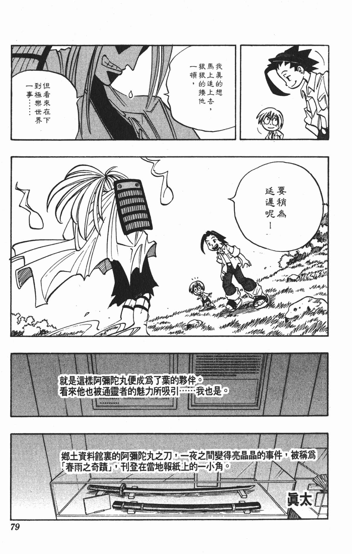 Page 78