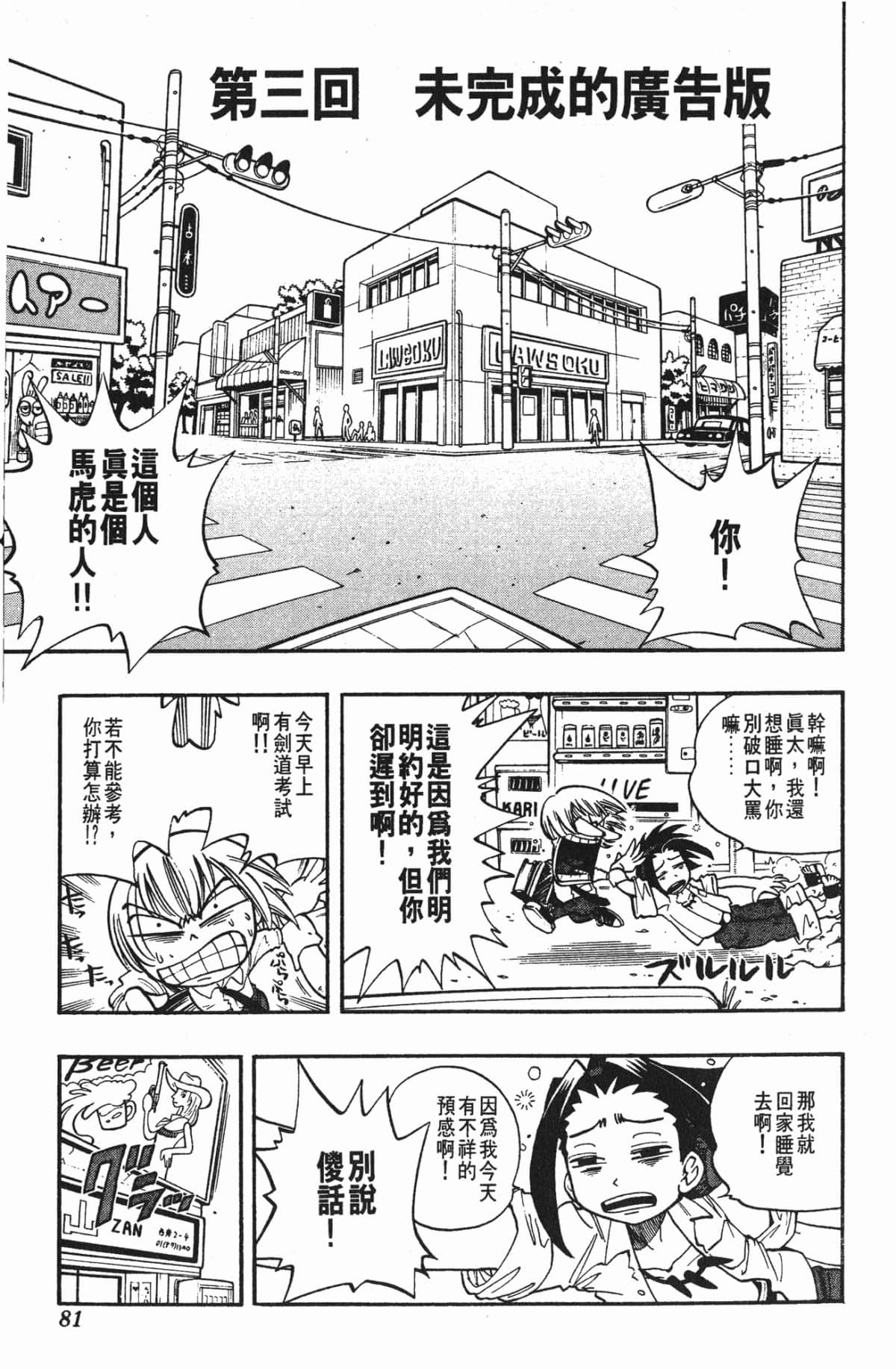 Page 80